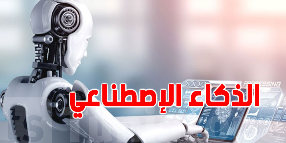 تحذير بريطاني: الذكاء الاصطناعي قد يفلت من سيطرة البشر خلال 5 سنوات!